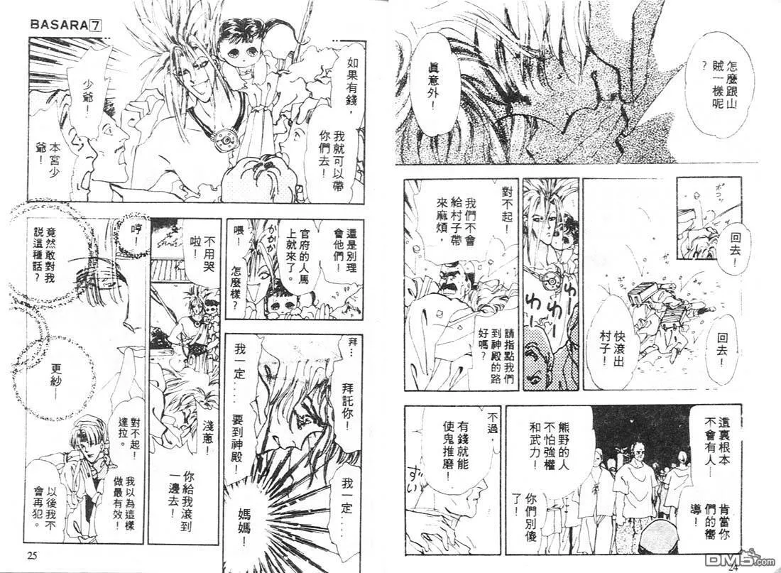 第7卷 第13页