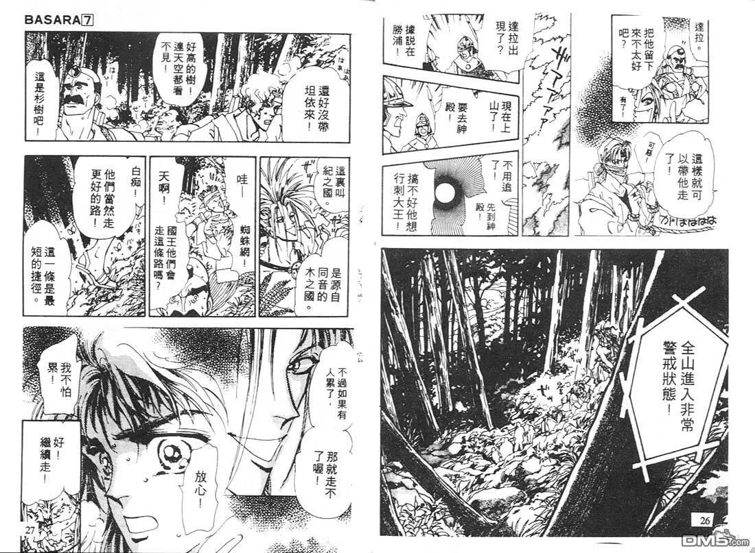 第7卷 第14页