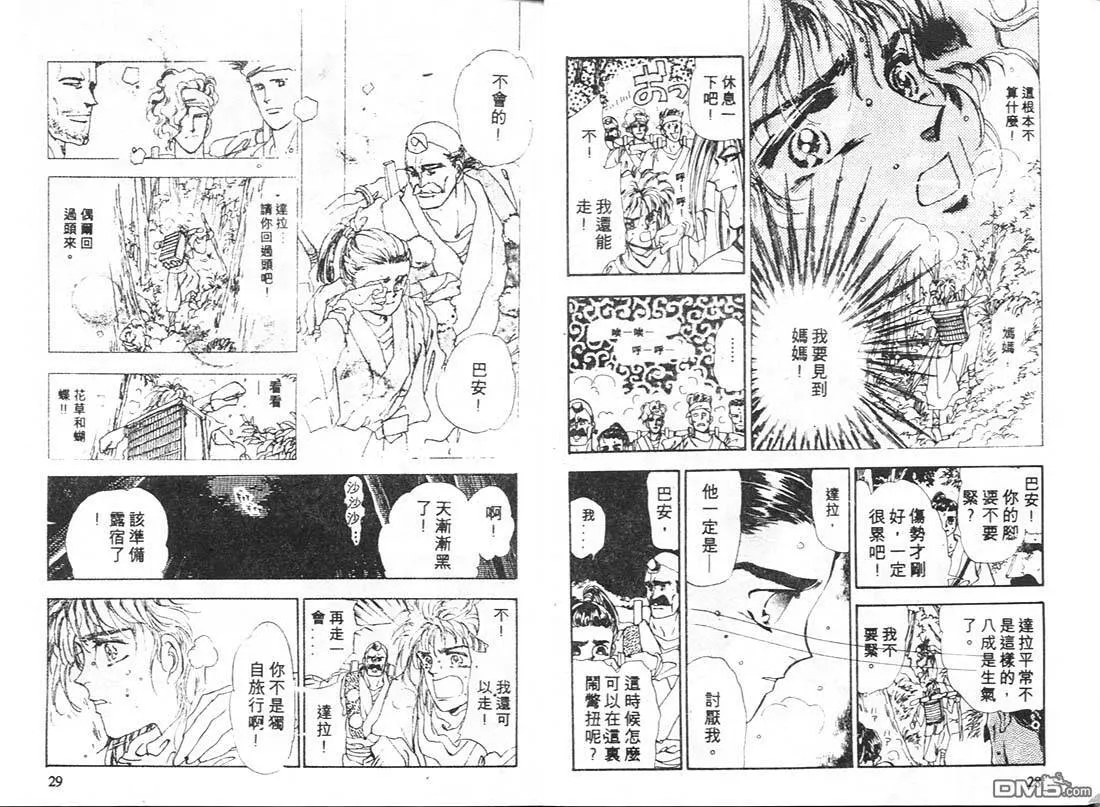 第7卷 第15页