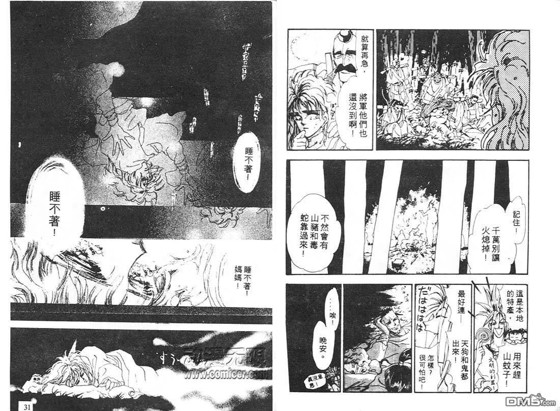 第7卷 第16页