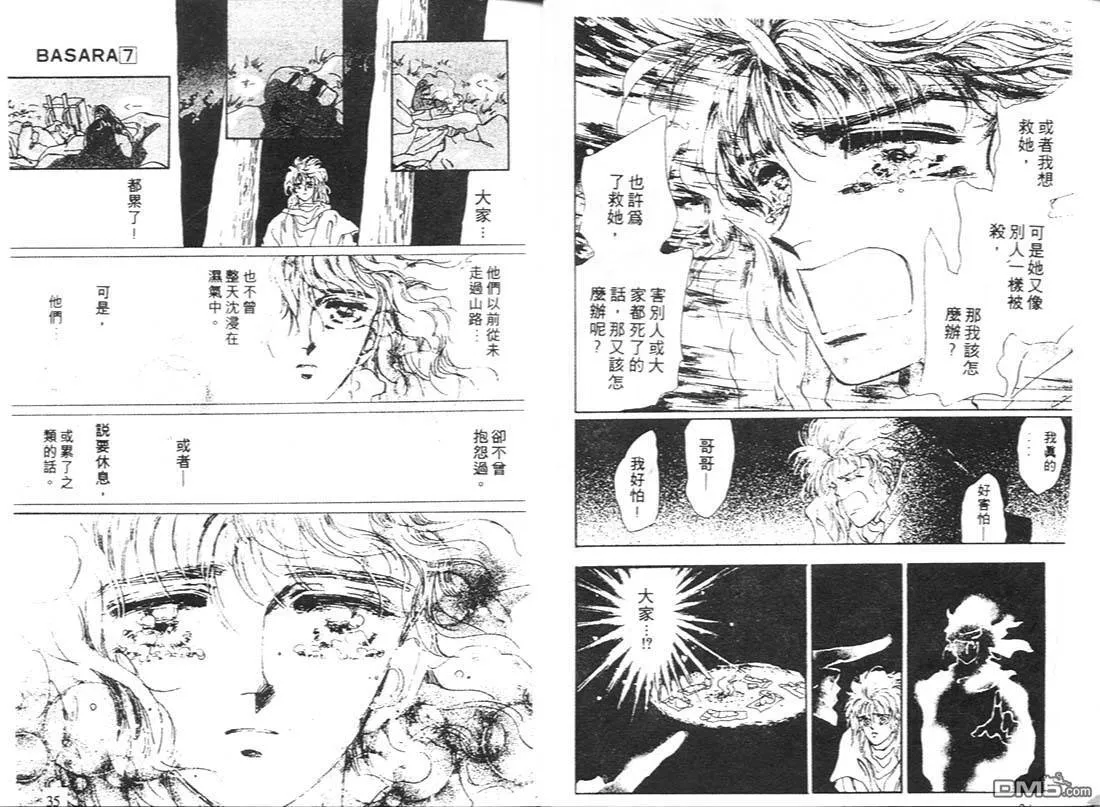 第7卷 第18页