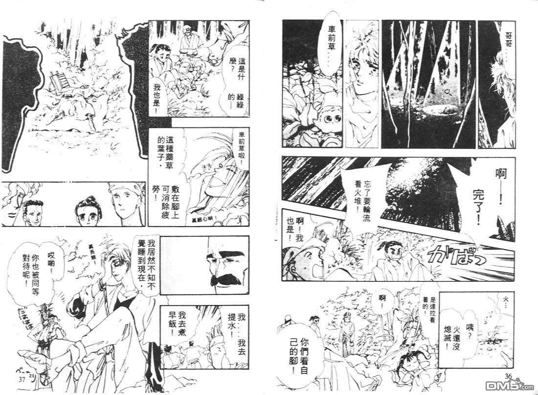 第7卷 第19页