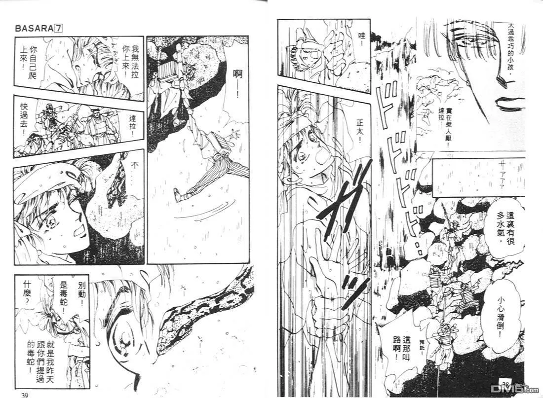 第7卷 第20页
