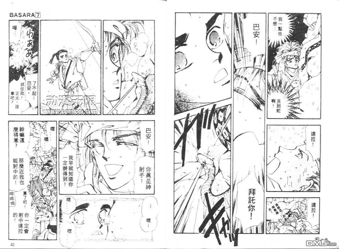 第7卷 第21页