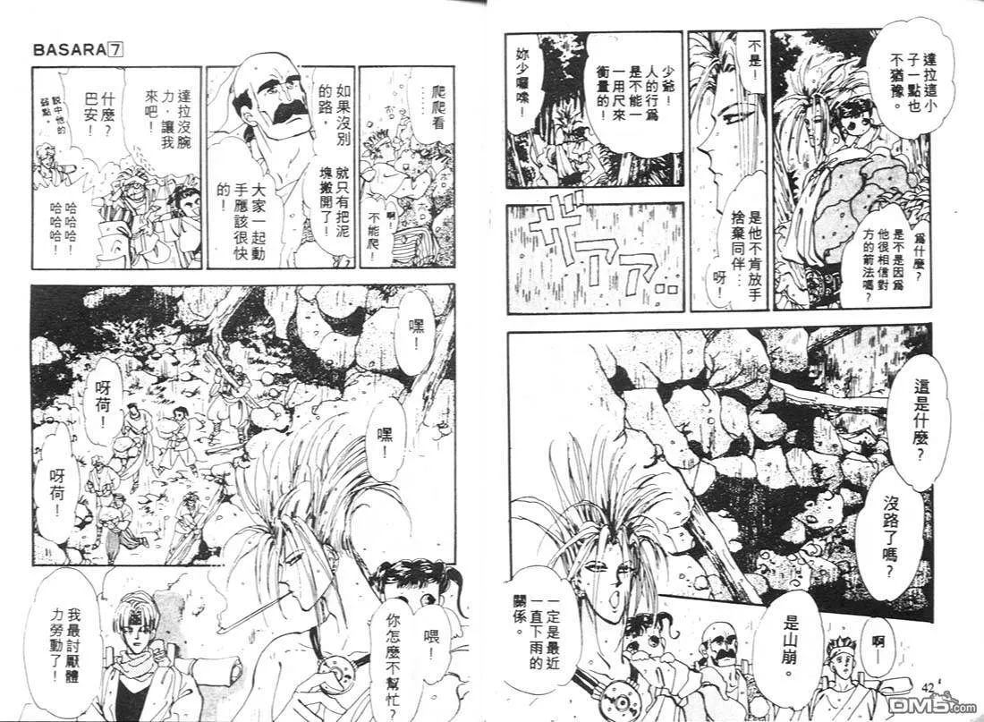 第7卷 第22页