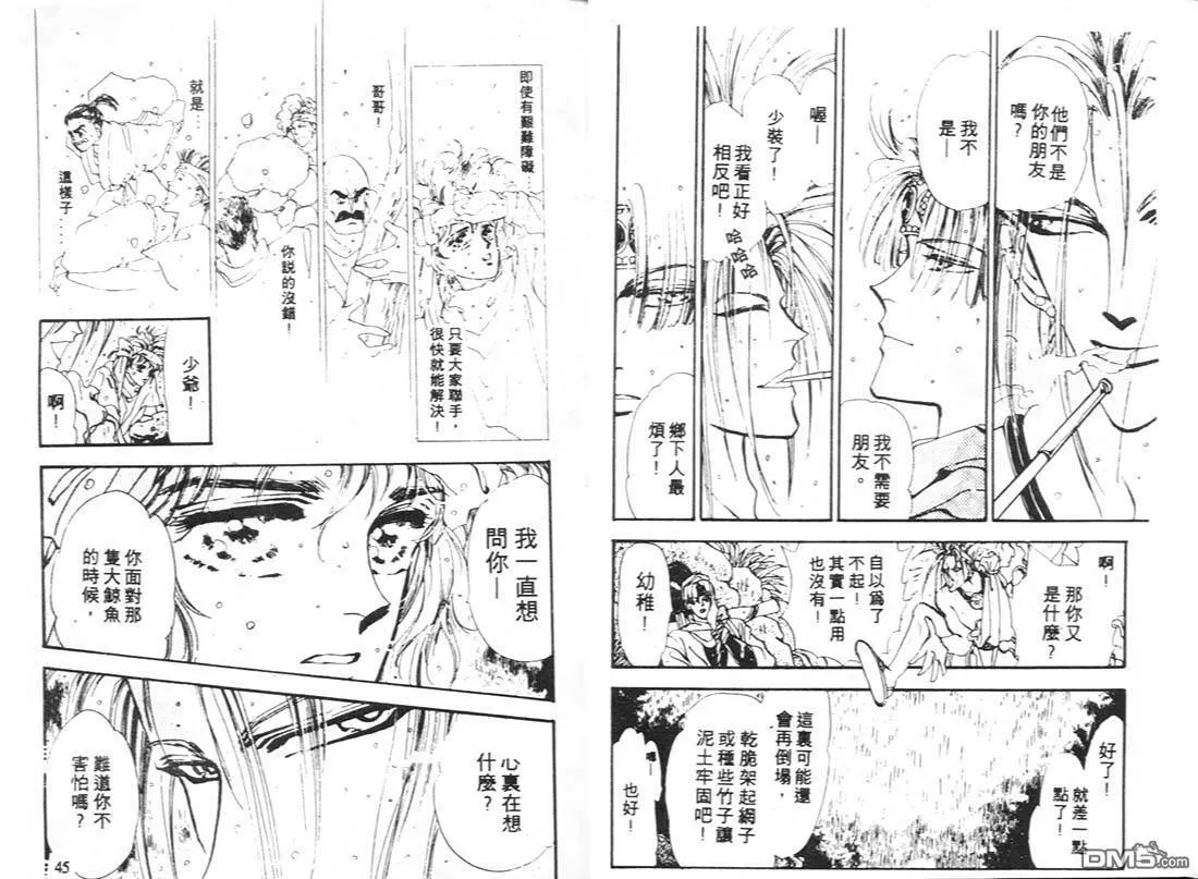 第7卷 第23页
