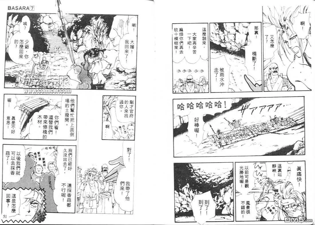 第7卷 第26页