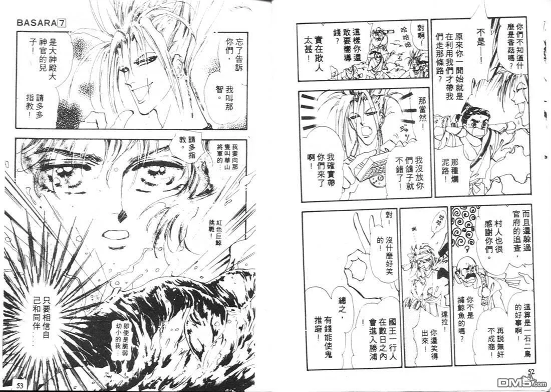 第7卷 第27页