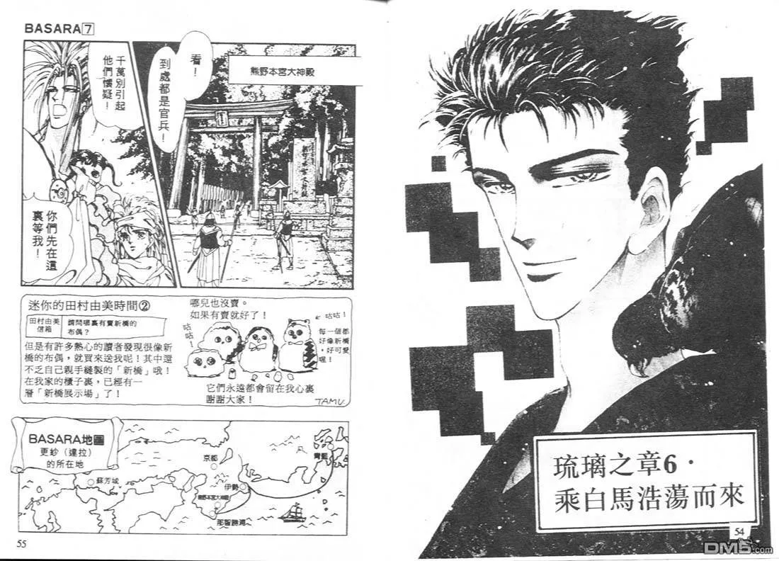 第7卷 第28页
