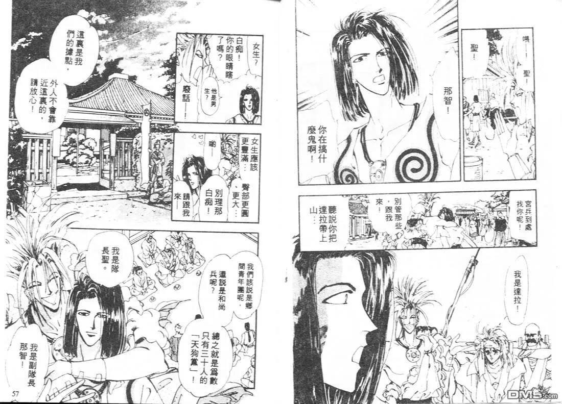 第7卷 第29页