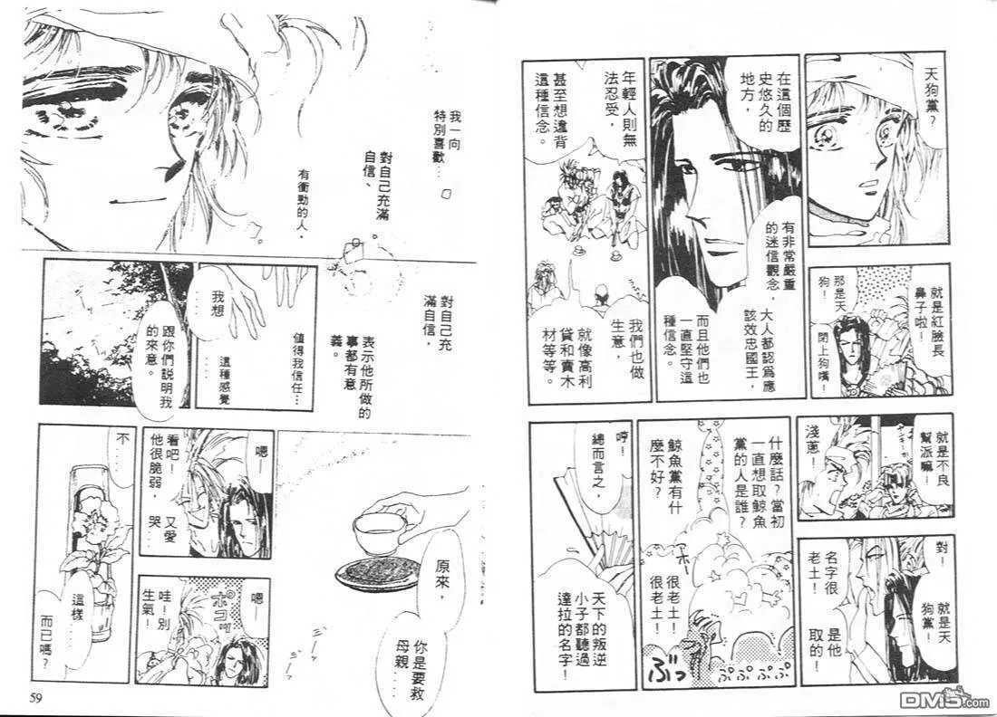 第7卷 第30页
