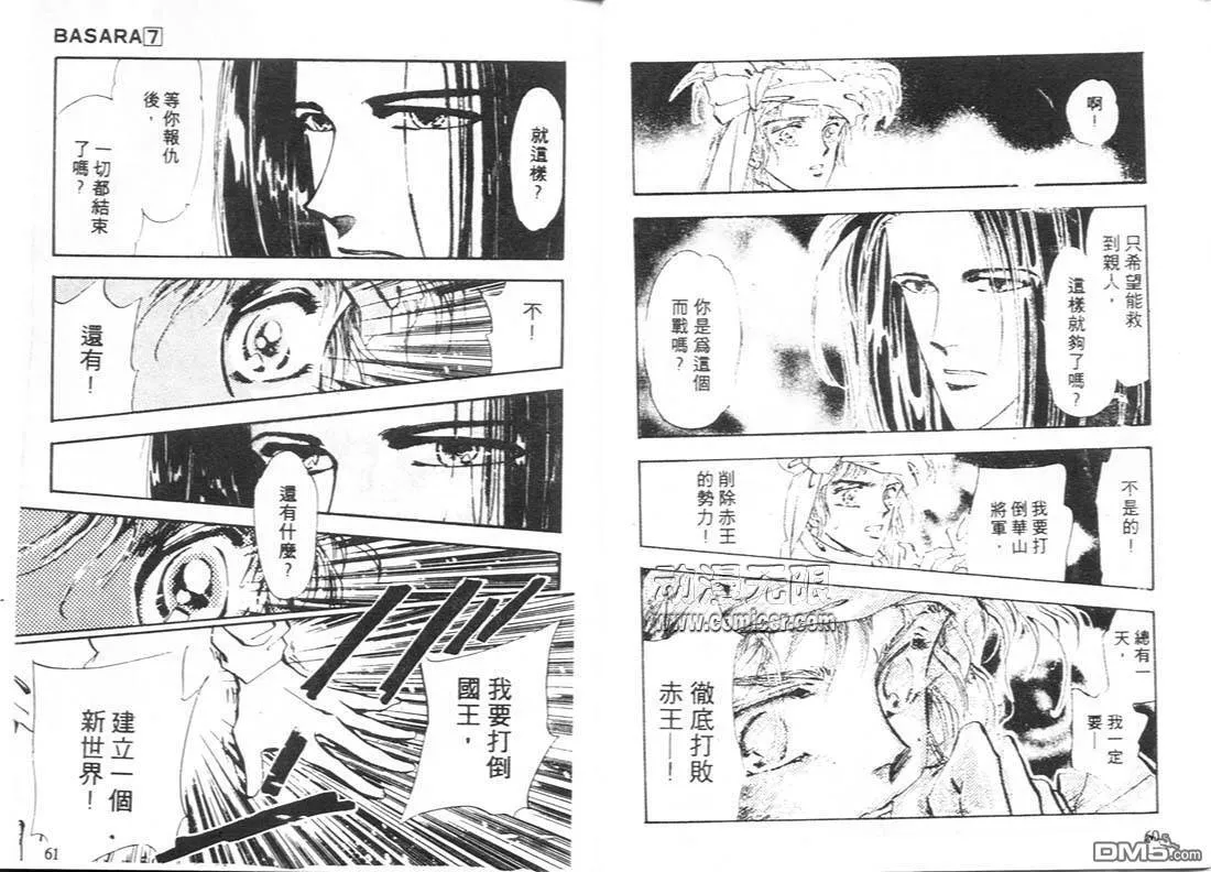 第7卷 第31页
