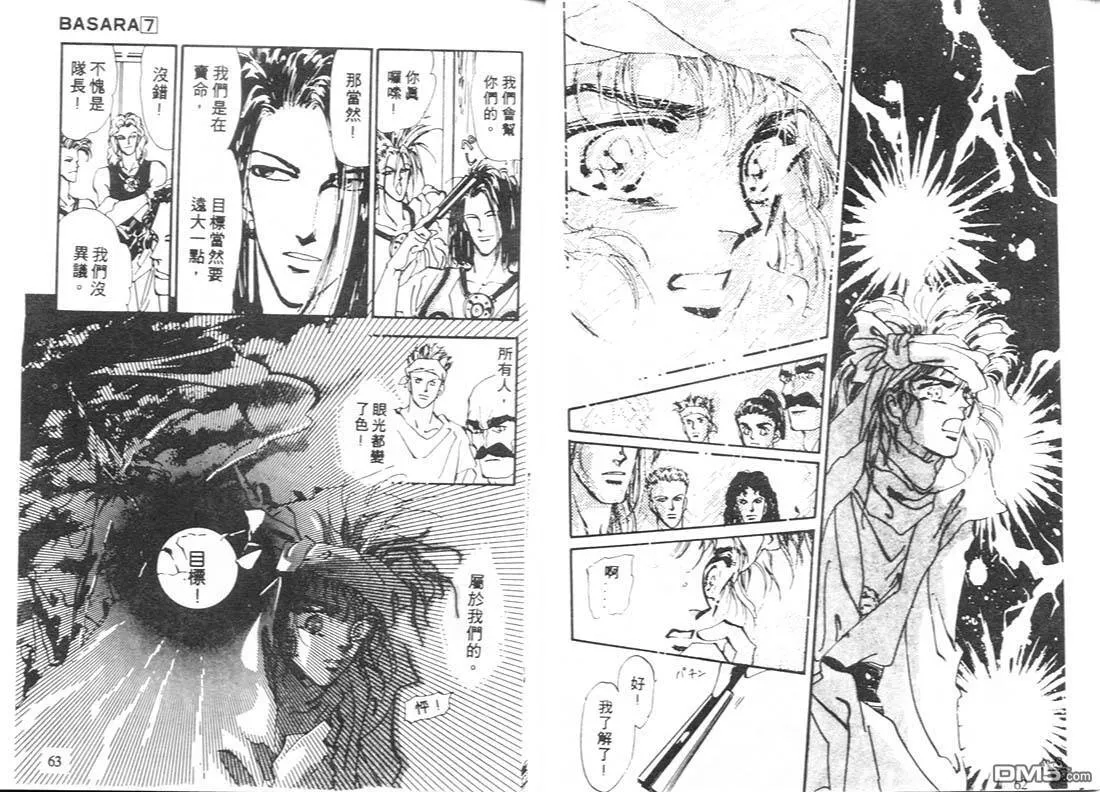 第7卷 第32页