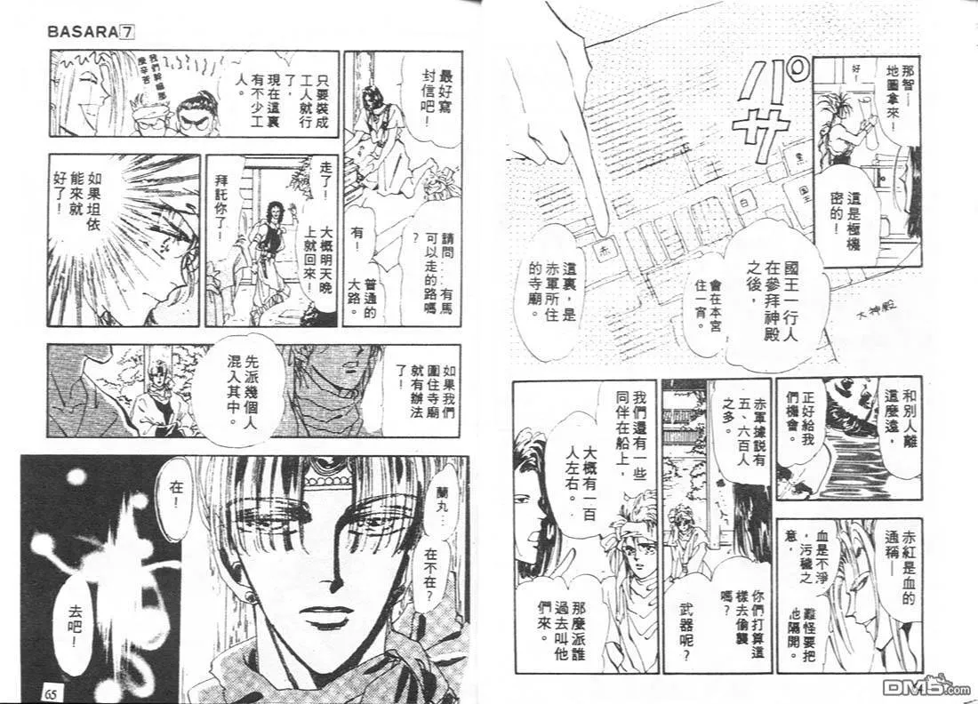 第7卷 第33页