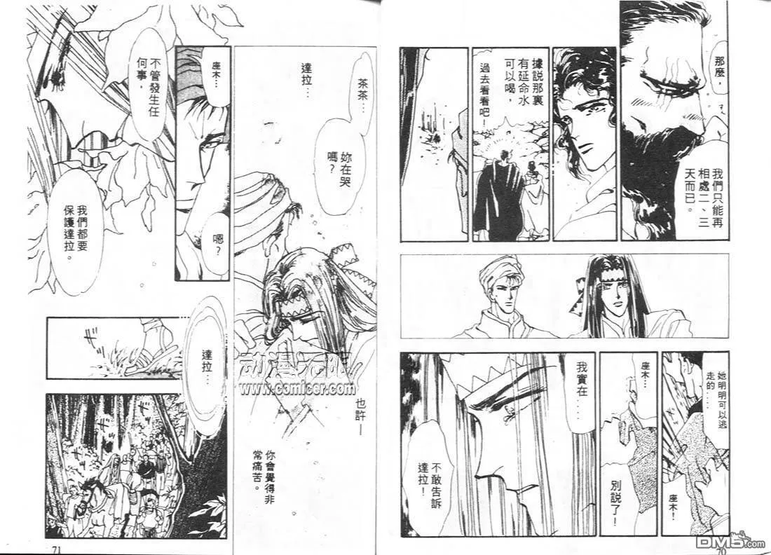 第7卷 第36页