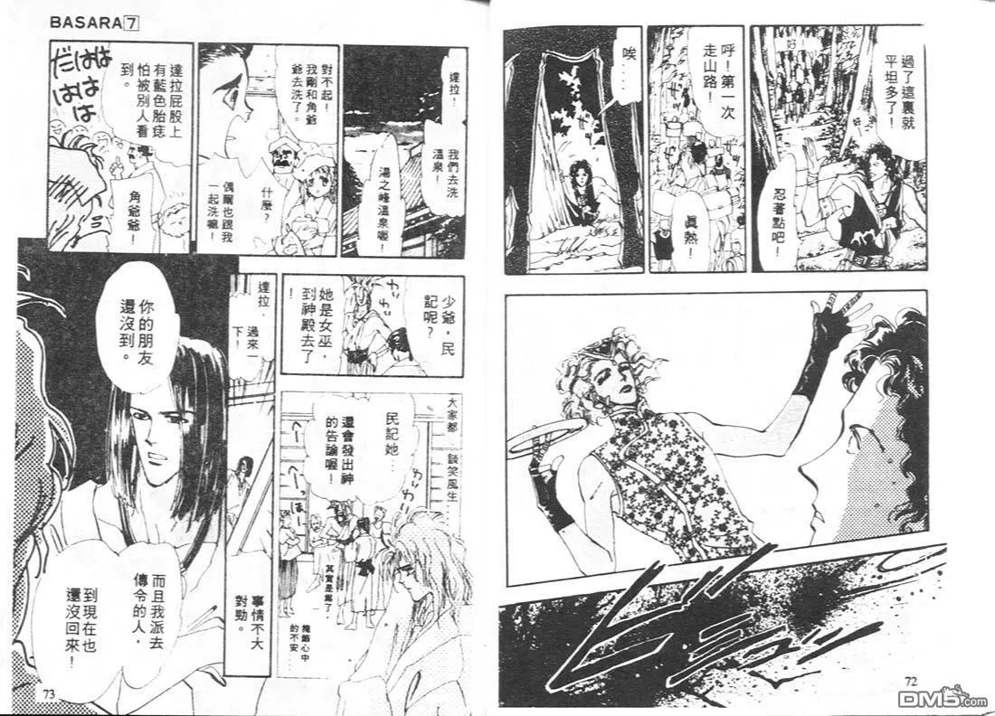 第7卷 第37页