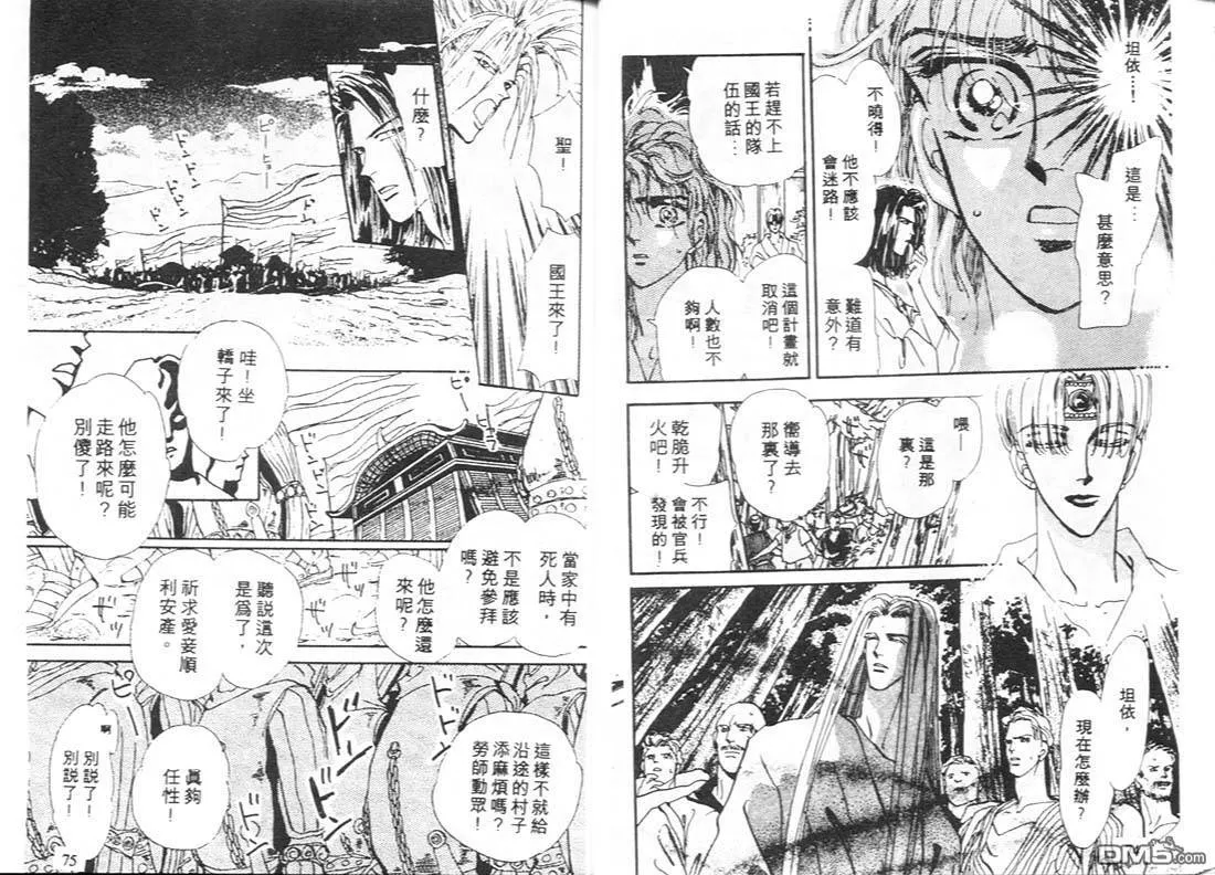 第7卷 第38页