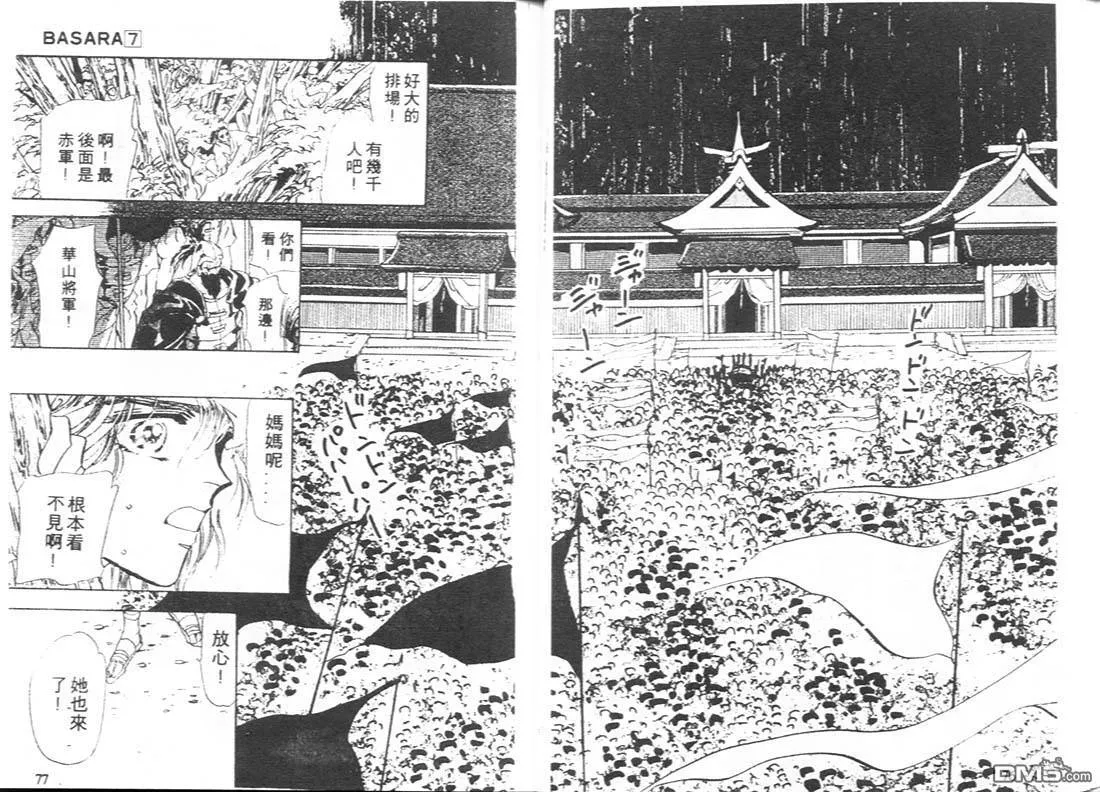 第7卷 第39页