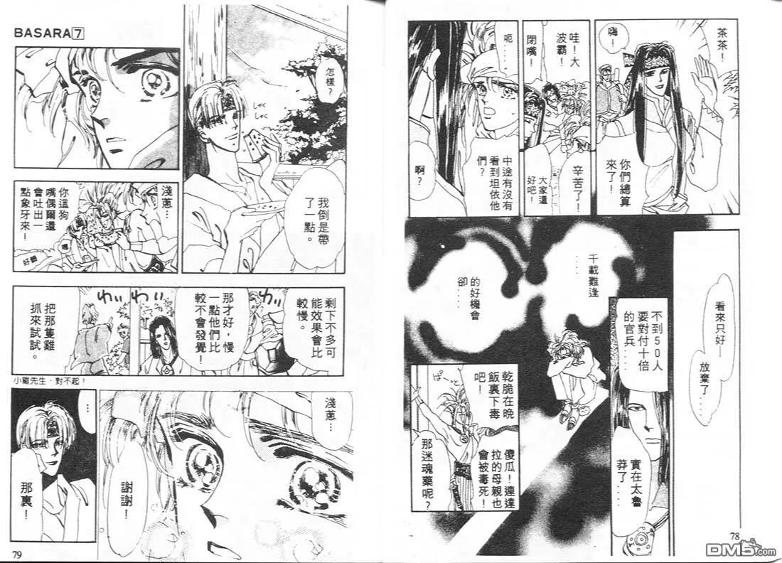 第7卷 第40页