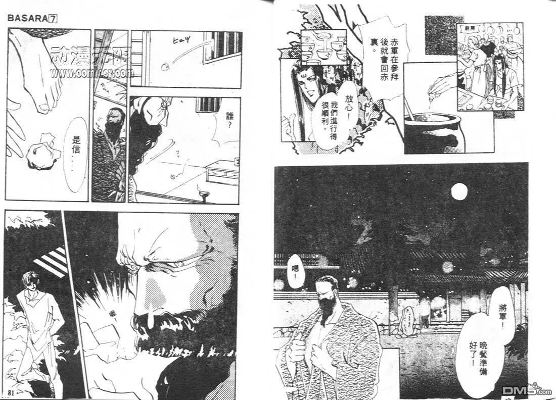 第7卷 第41页