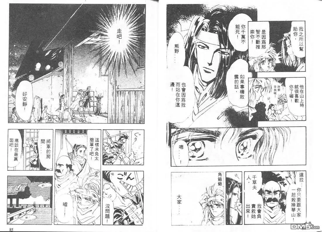 第7卷 第43页