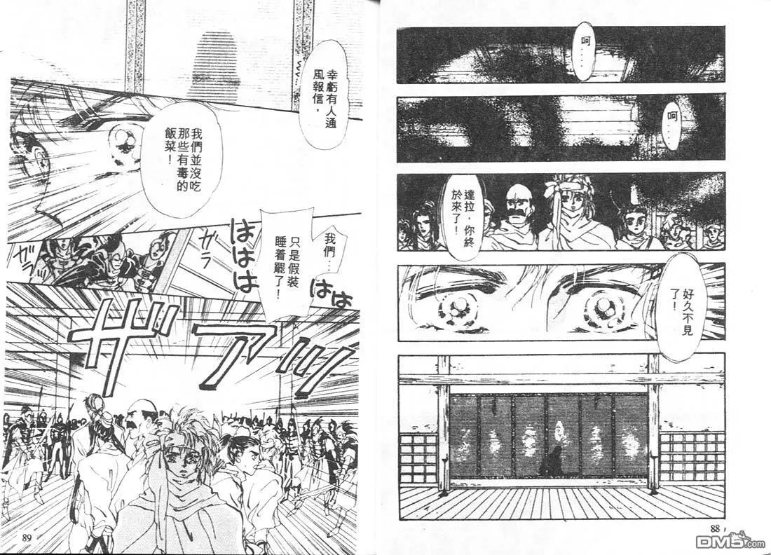 第7卷 第45页