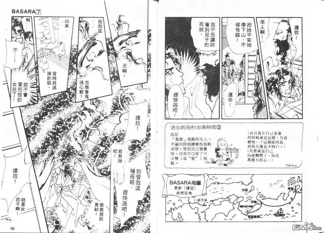 第7卷 第50页