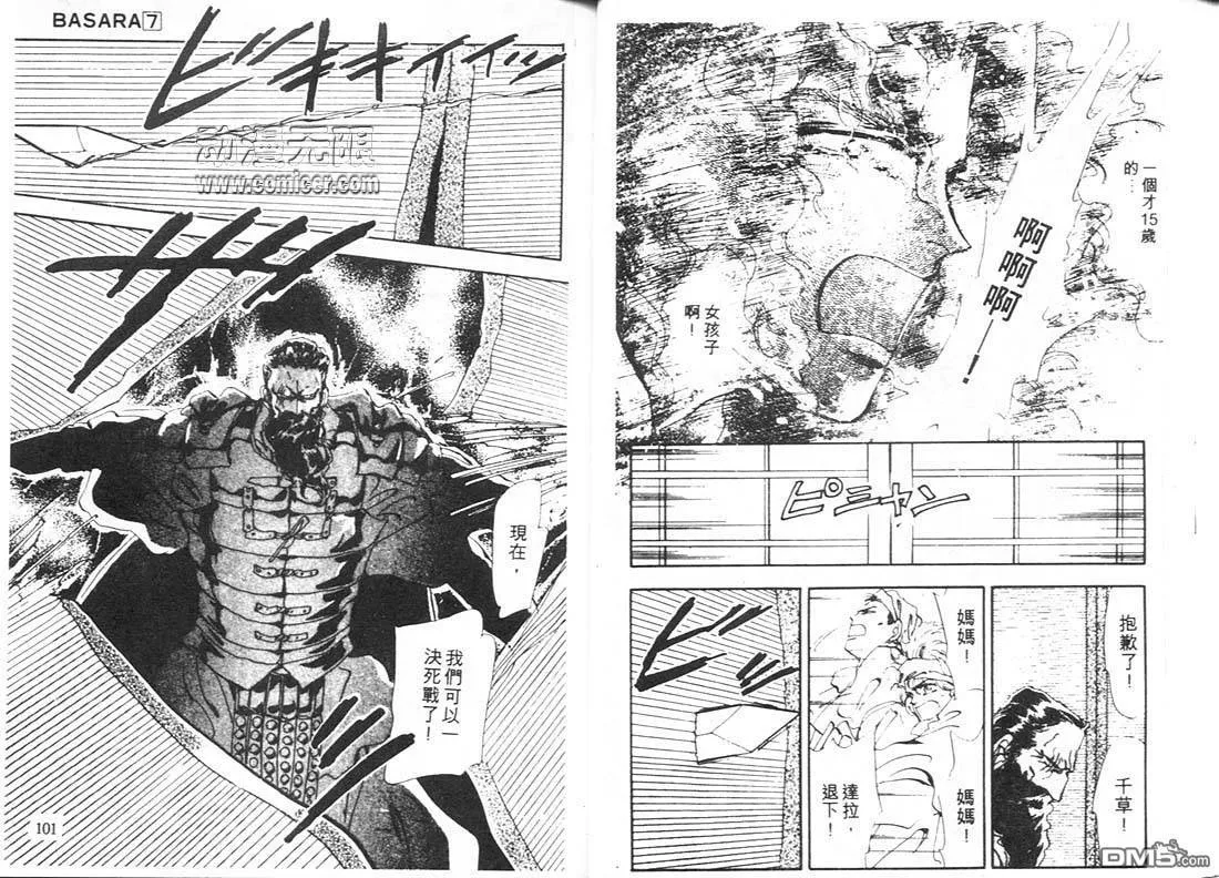 第7卷 第51页
