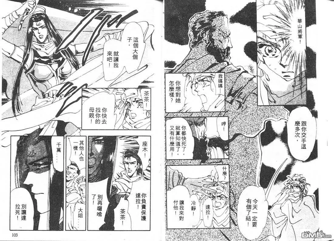 第7卷 第52页