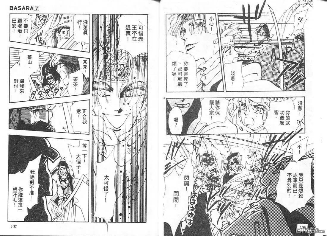 第7卷 第54页