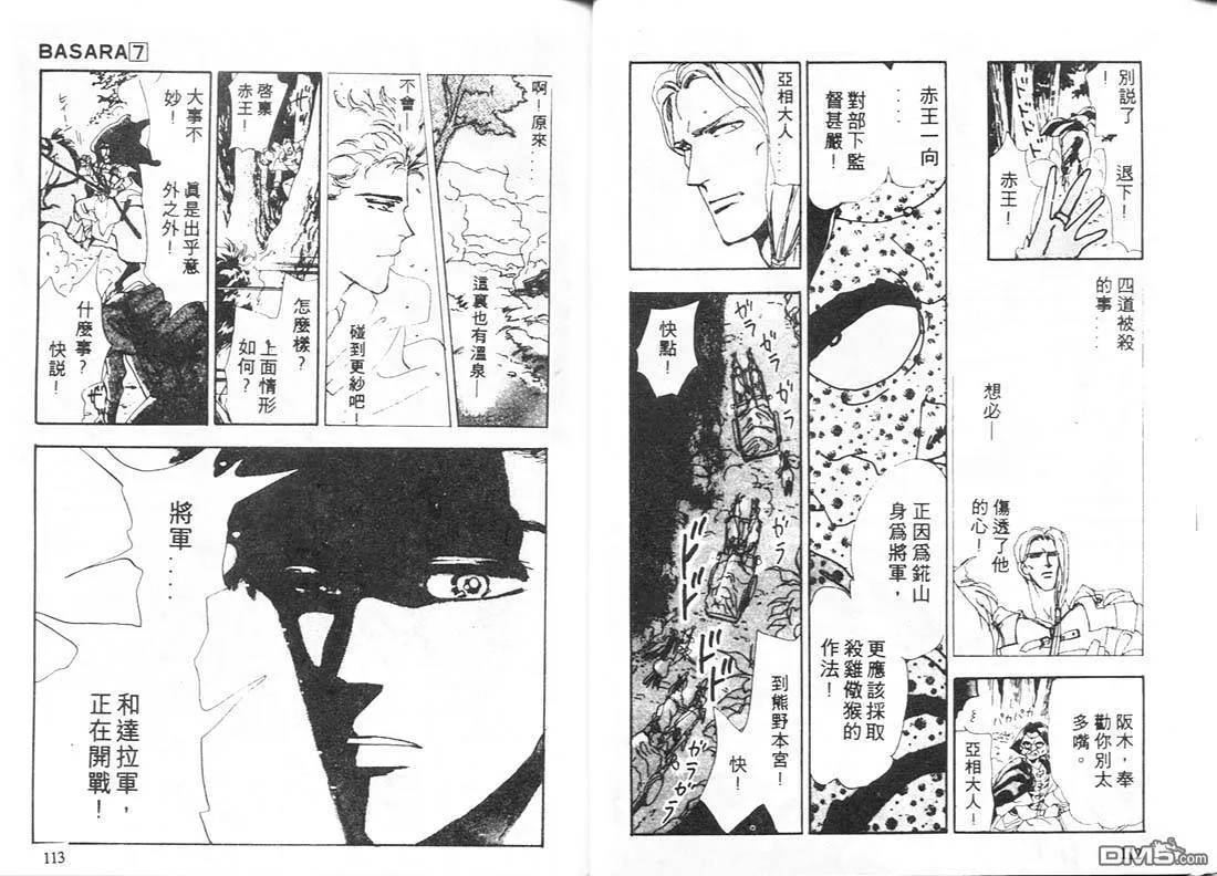 第7卷 第57页