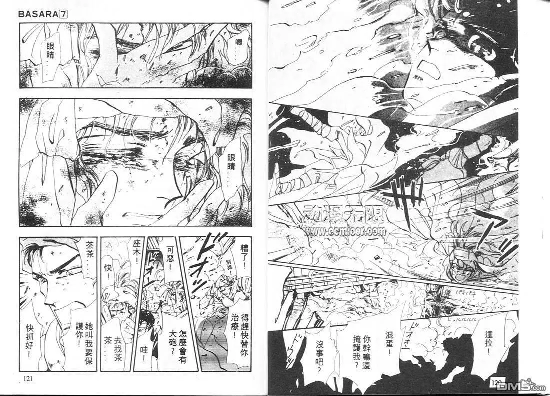 第7卷 第61页