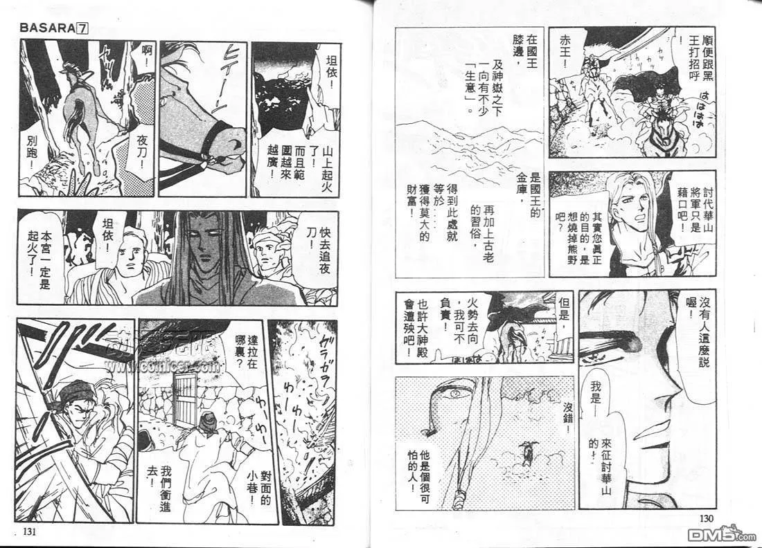 第7卷 第66页