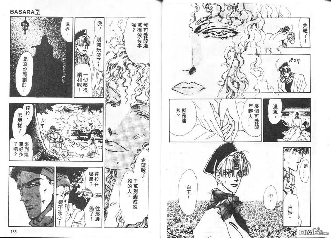 第7卷 第68页