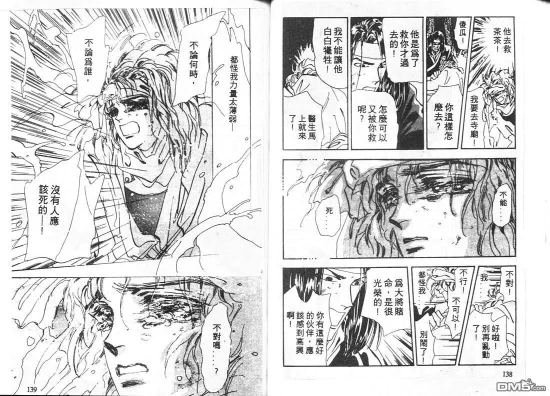 第7卷 第70页
