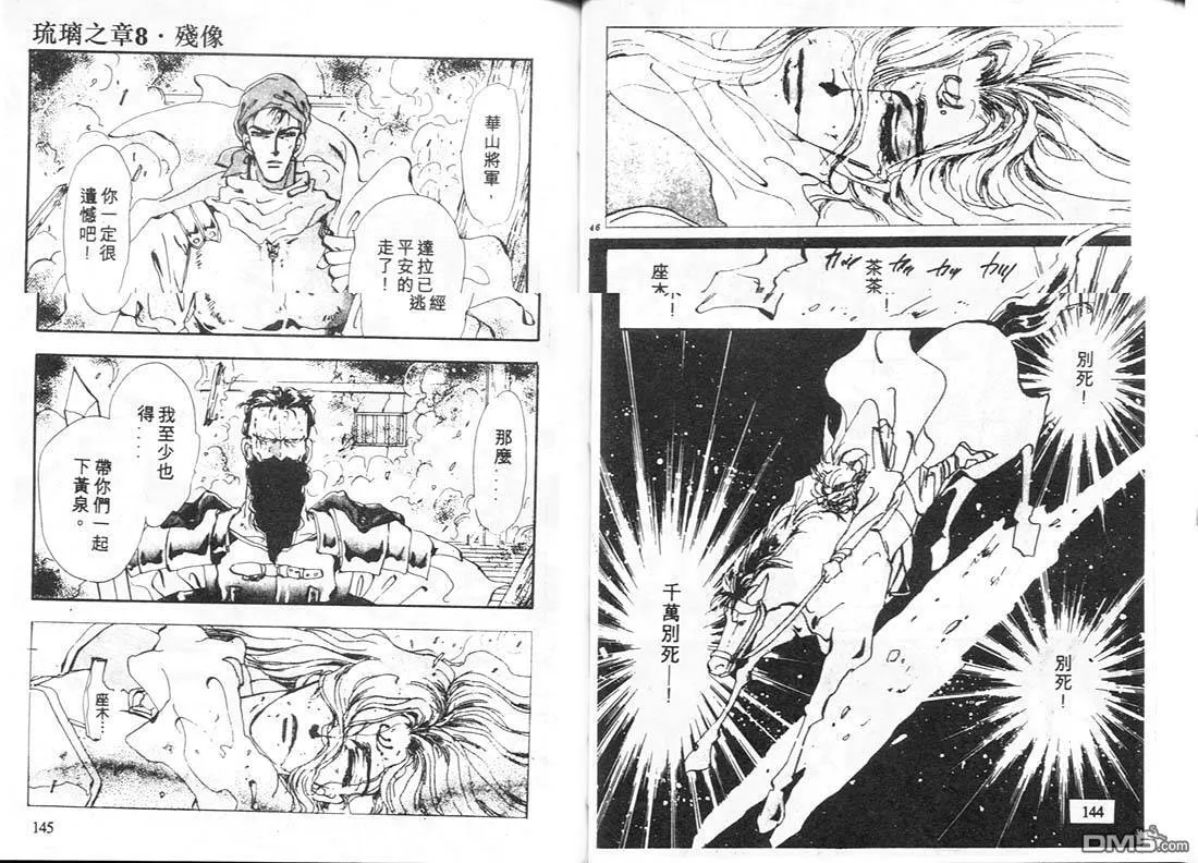 第7卷 第73页