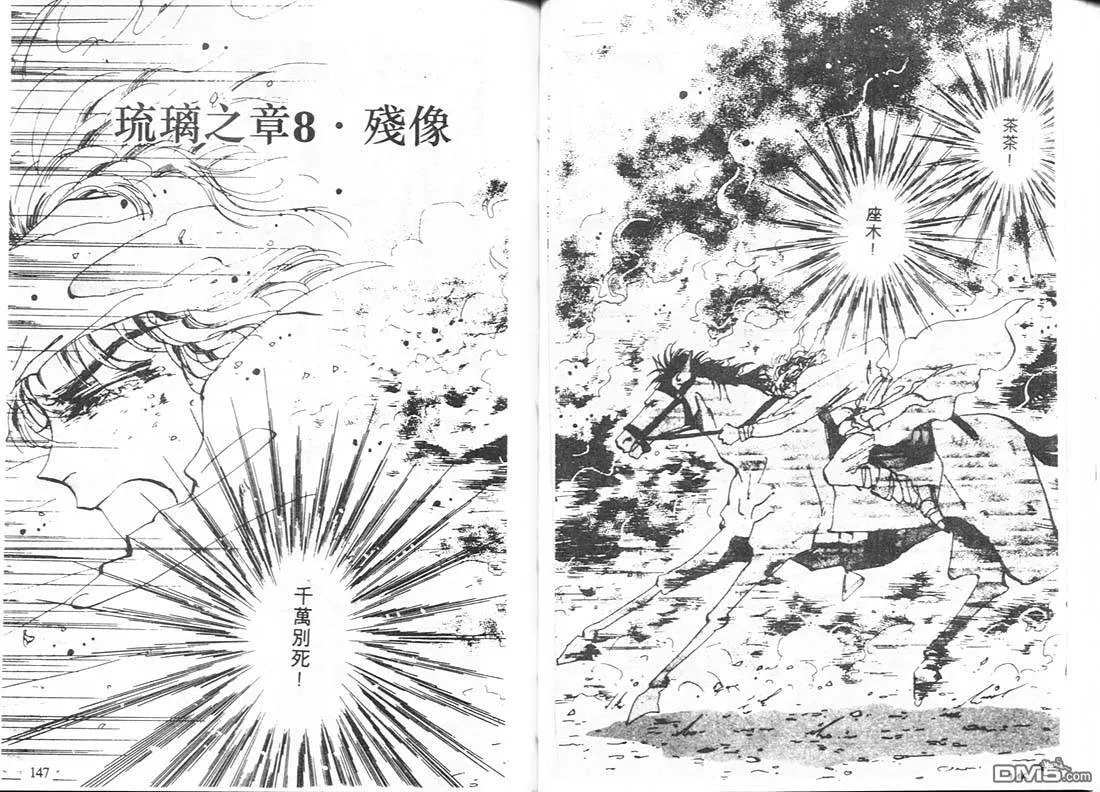 第7卷 第74页