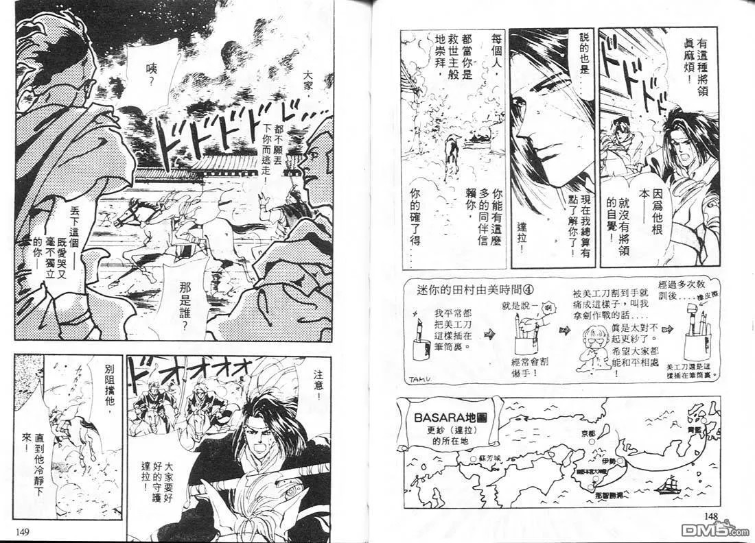 第7卷 第75页