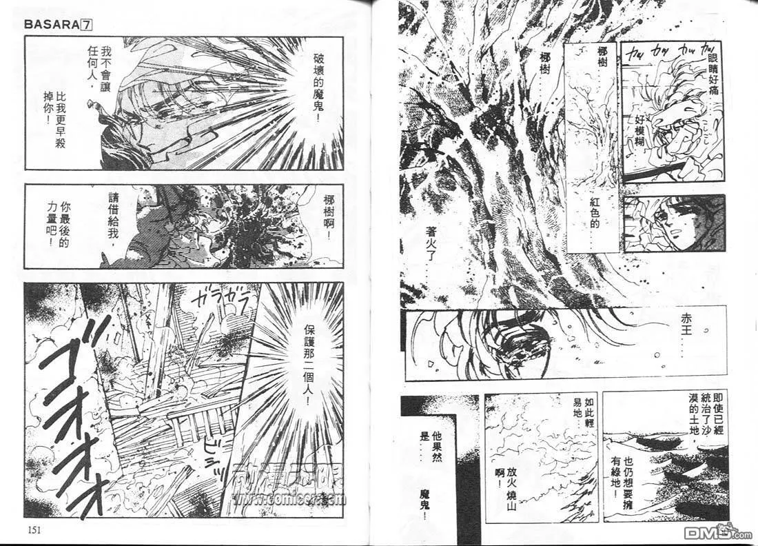 第7卷 第76页