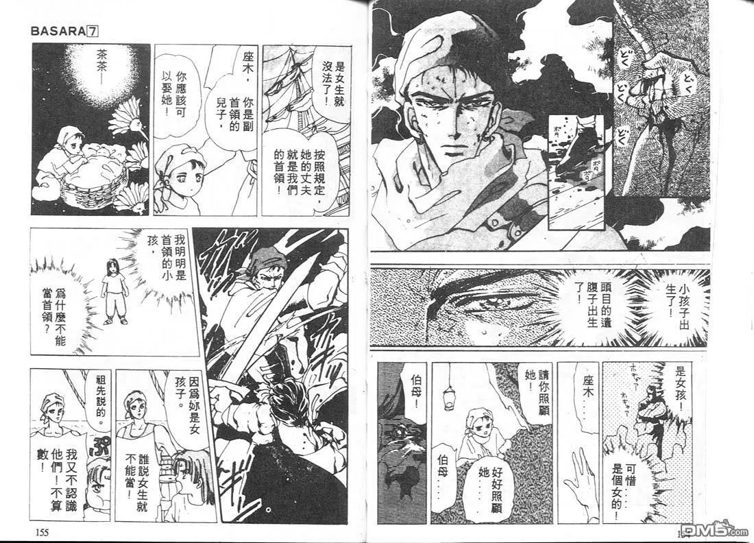 第7卷 第78页