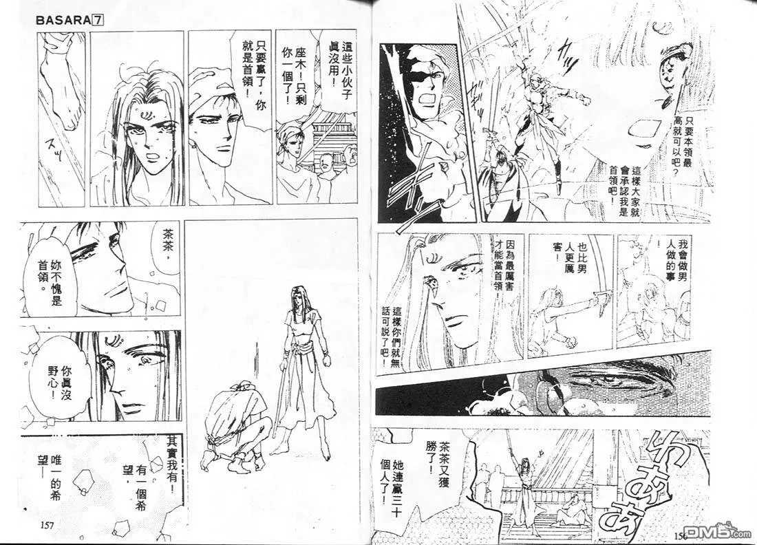 第7卷 第79页