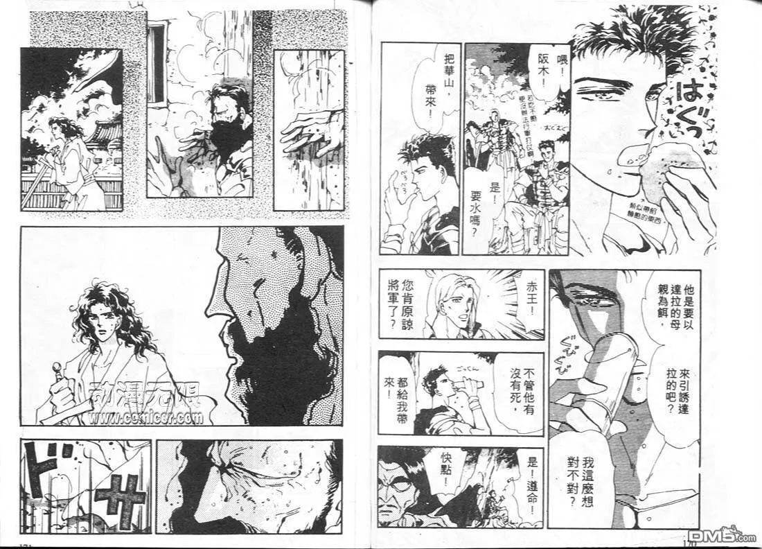 第7卷 第86页