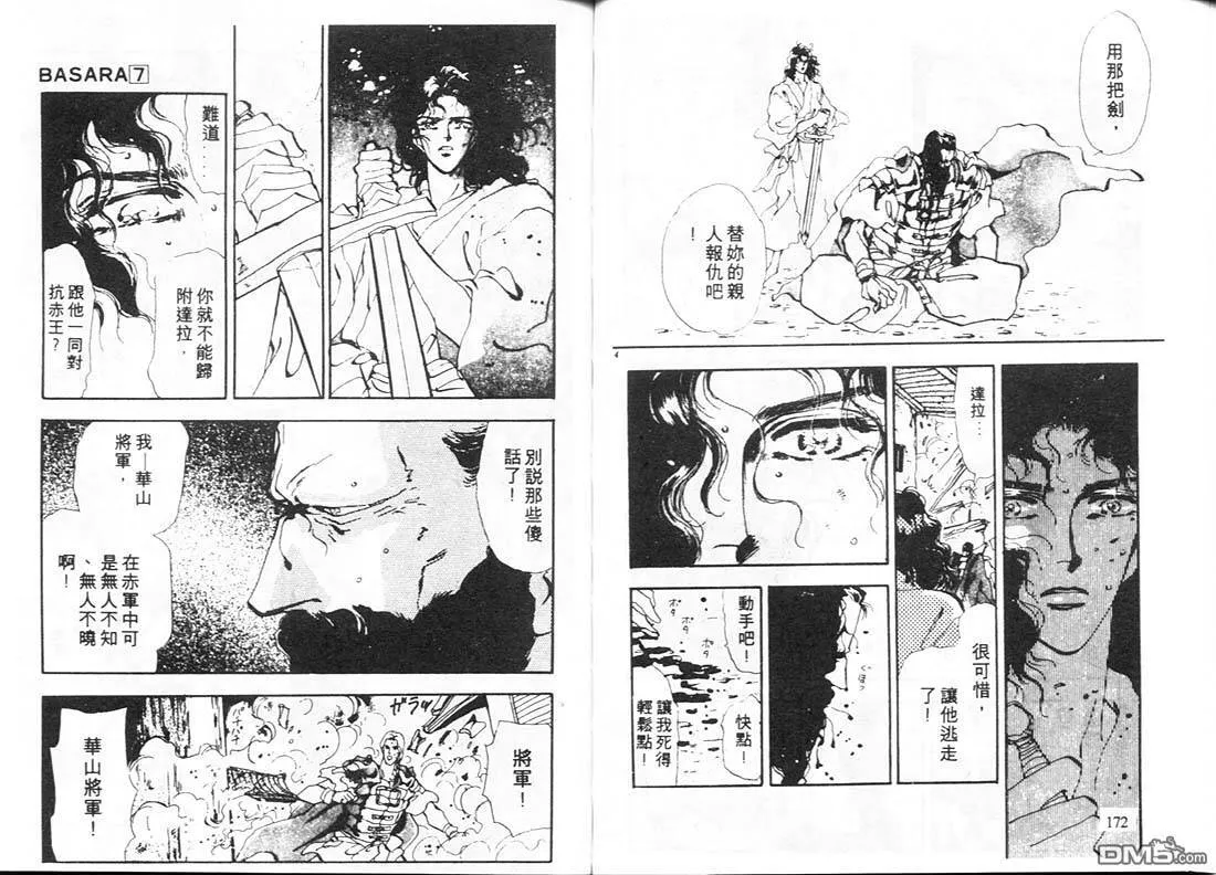 第7卷 第87页