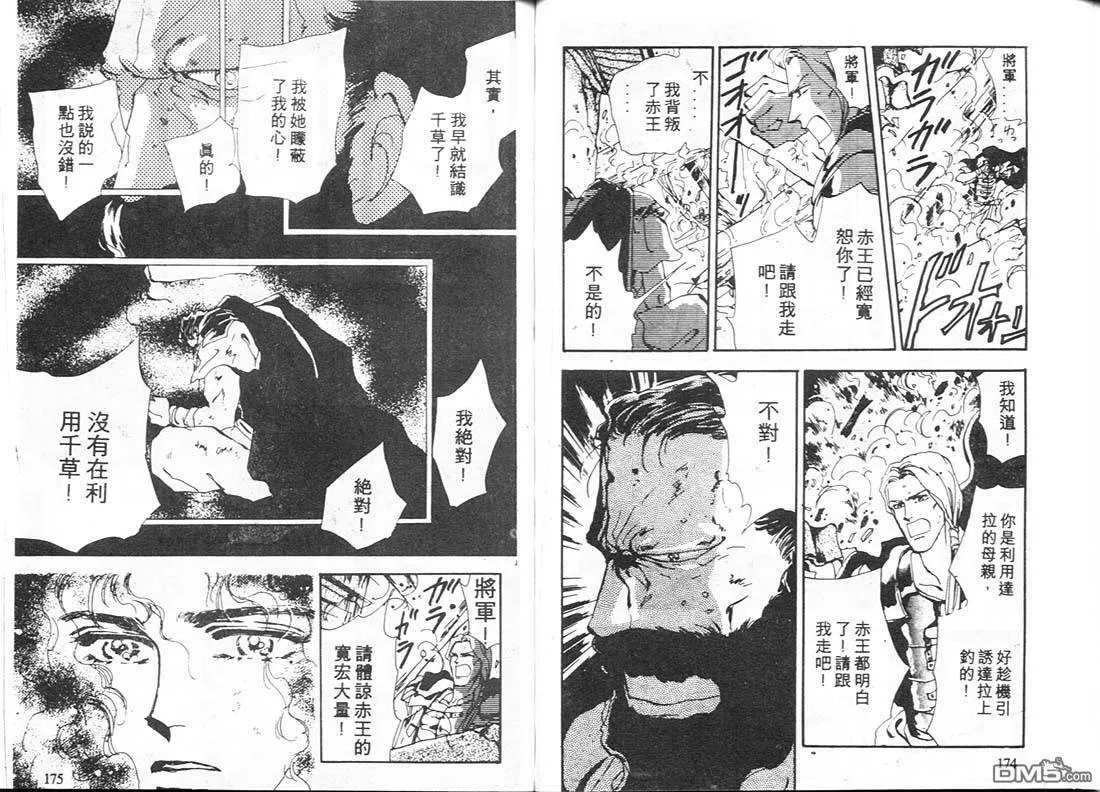 第7卷 第88页