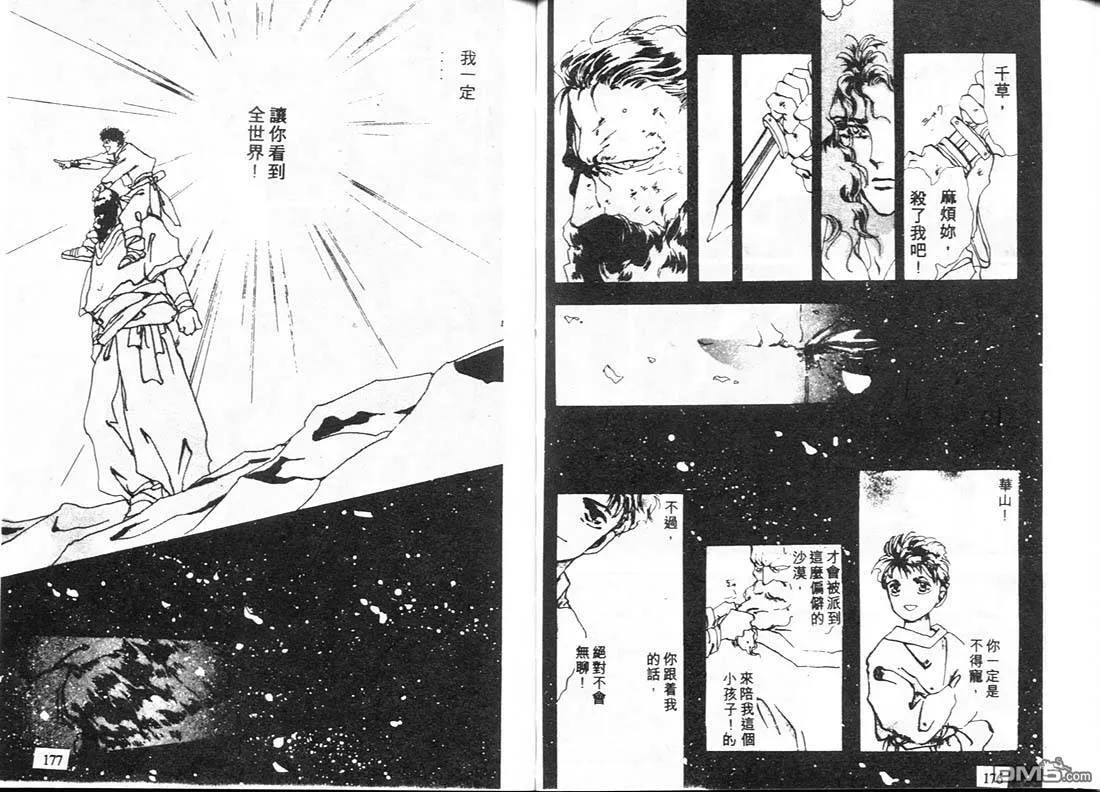 第7卷 第89页