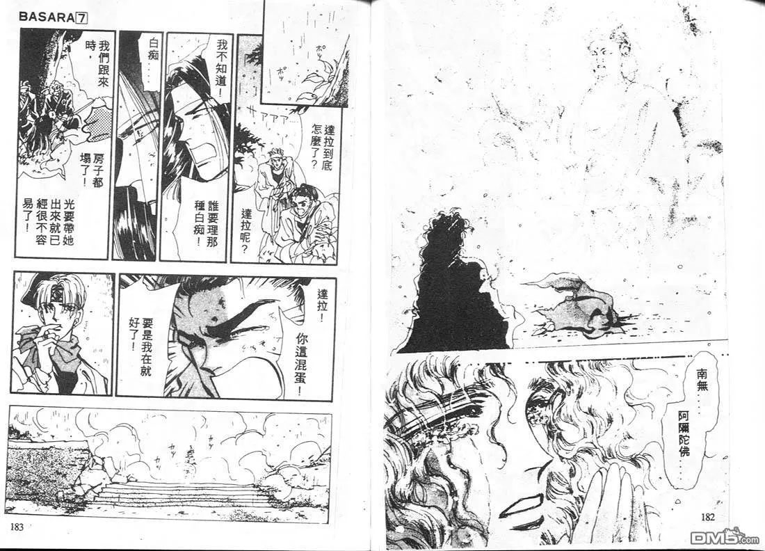 第7卷 第92页