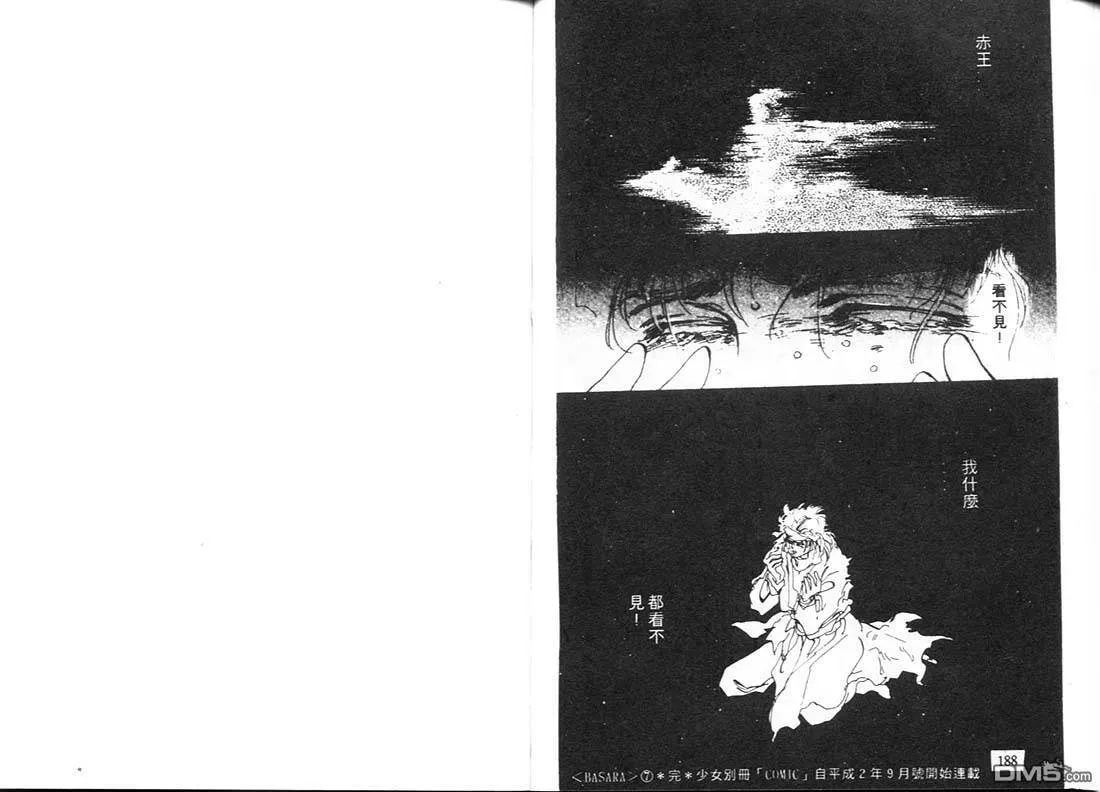 第7卷 第95页
