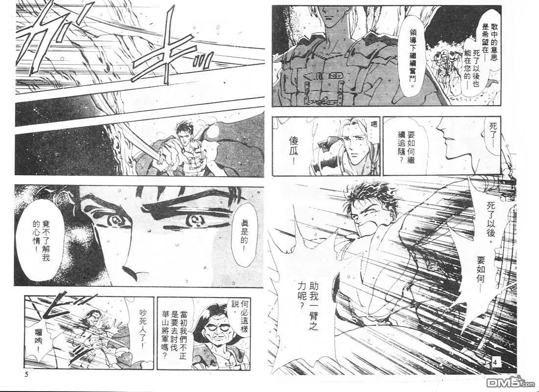 第8卷 第2页