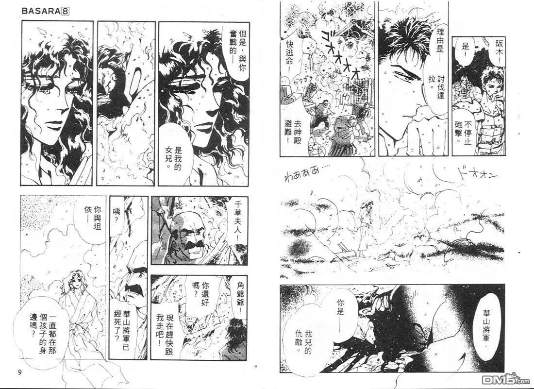 第8卷 第4页