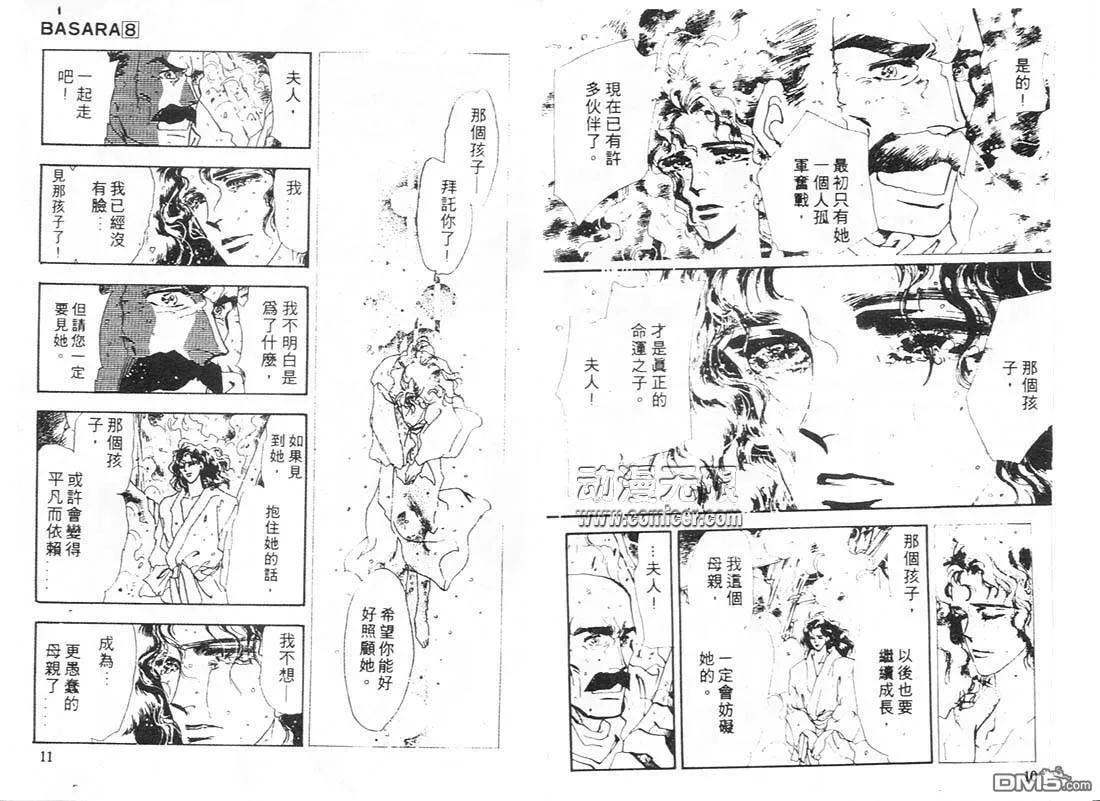 第8卷 第5页